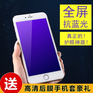 iphone6钢化玻璃膜苹果6钢化膜i6s全屏覆盖抗蓝光5s手机防爆贴膜
