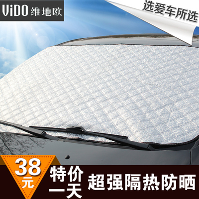 加厚汽车遮阳挡前档档风玻璃太阳挡防晒隔热遮光车用遮阳板铝膜布