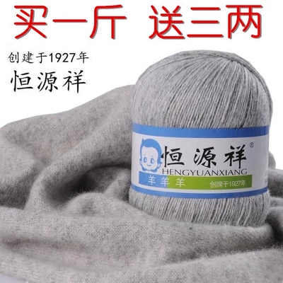 羊绒线正品 手编纯山羊绒线中粗羊毛线宝宝毛线批发特价羊绒毛线