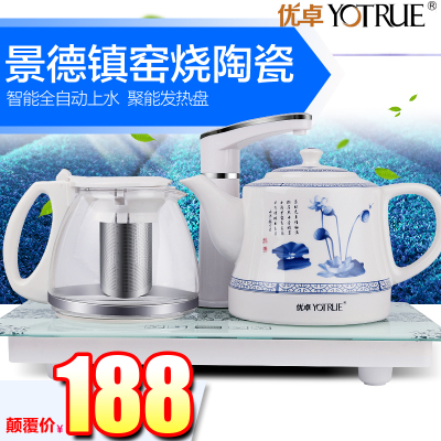 优卓yotrue ZQ-10A陶瓷自动上水电热水壶功夫茶具套装电茶壶特价
