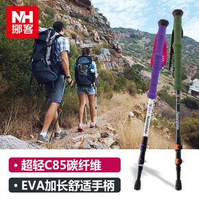 NH男女伸缩3节外锁碳素登山杖超轻碳纤维拐杖户外登山手杖登山棍