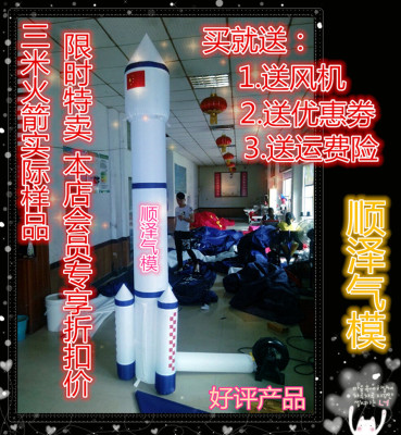 充气模型 吹气火箭武器卡通 军事广告 军迷导弹4米5m6M包邮 立柱