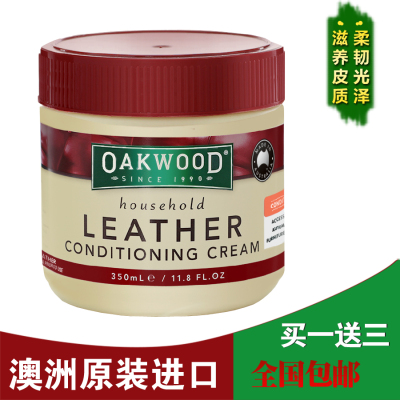 澳洲Oakwood进口皮革护理膏 皮衣皮包皮沙发保养护理 皮具护理剂