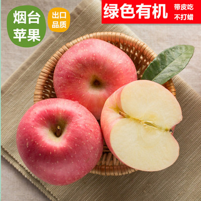 山东烟台苹果水果新鲜红富士水果苹果胜陕西甘肃洛川5斤苹果包邮