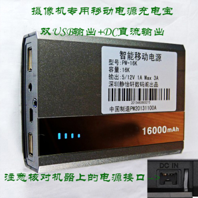 索尼HDR-CX100E HDR-CX150EHDR-CX110E摄像机用移动电源充电宝