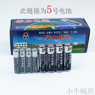 华太电池40粒碳性盒装电池 一盒包邮电池批发 5号电池