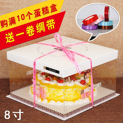 新创美达 8寸纸塑透明蛋糕盒 烘焙包装盒 塑料西点打包盒送底托