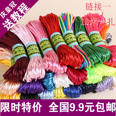 中国结线材5号线批发 编织绳手绳手工DIY红绳 编织线材料手链绳子