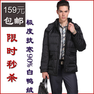 冬季正品男款羽绒服 男士修身韩版羽绒外套 反季特价销售 包邮