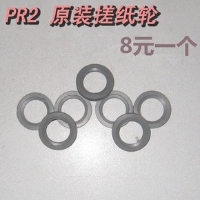 全新原装南天PR9搓纸轮 橡皮轮圈 单买打印机配件