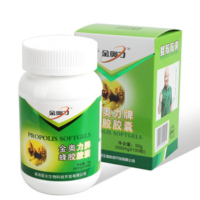 正品50g蜂胶常规单品保健品通用威海大陆巴西软胶囊口腔清新剂