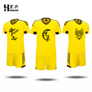 足球服套装男夏 儿童足球训练服 光板足球衣比赛队服定制印字