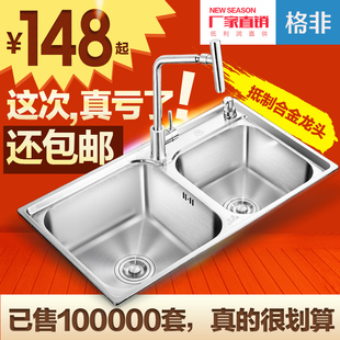 格非 厨房304不锈钢水槽双槽套餐 一体成型加厚拉丝 洗菜盆洗碗池