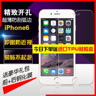 iPhone6plus钢化膜苹果6S钢化膜plus浮雕玻璃膜i6s卡通膜5.5彩膜