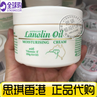 香港代购 澳洲lanolin oil G&M澳洲GM绵羊油维E面霜 250G孕妇可用
