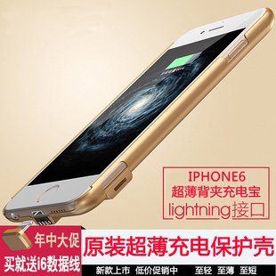 iphone6背夹电池4.7寸苹果6Plus背夹充电宝 超薄移动电源手机壳