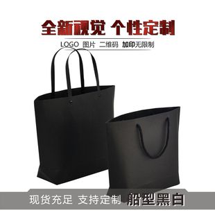 黑色纸袋 服装包装 定制 手提袋 礼品广告袋 印刷 定做 特种纸袋