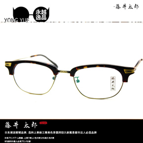 藤井太郎木质九十年不二良家手造复古近视眼镜架眼镜框A915A