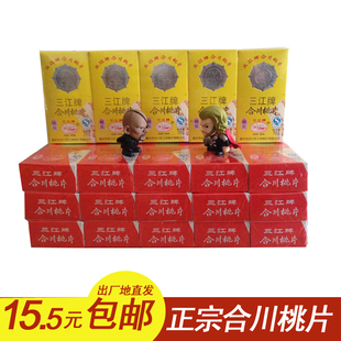 包邮重庆特产三江牌合川桃片350g香甜椒盐口味传统糕点云片糕