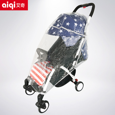 aiqi602可躺可坐婴儿推车通用型号配件透明挡风遮雨环保材质雨罩