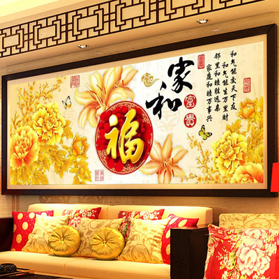十字绣新款中国风客厅卧室书房刺绣精准印花绣家和富贵福牡丹花开
