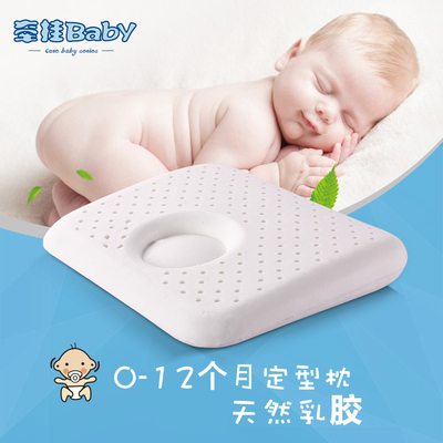 天然乳胶幼儿枕头防偏头婴儿定型枕0-1岁幼儿初生宝宝乳胶枕