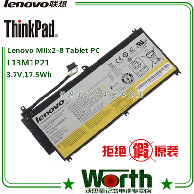 联想 LENOVO Miix 2 8 原装内置平板电脑电池 L13M1P21 L13L1P21
