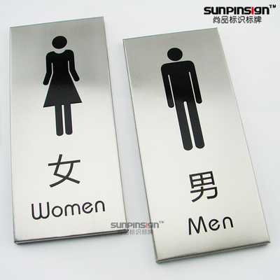 拉丝不锈钢男女洗手间标牌指示牌门牌厕所牌标示卫生间不锈钢指示