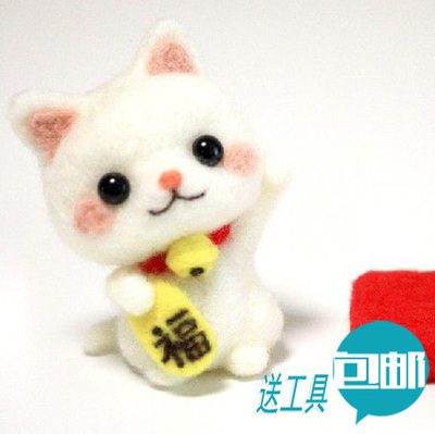 福猫羊毛毡吉祥物 猫狗系手工diy 材料包邮送工具