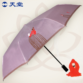 天堂伞雨伞黑胶折叠全自动三折伞防紫外线太阳伞遮阳伞晴雨两用伞