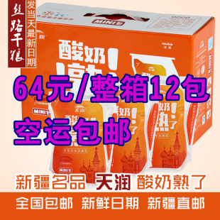 年货礼盒 新疆天润浓缩酸奶酸奶熟了新品首发180g*12袋MINI包包邮