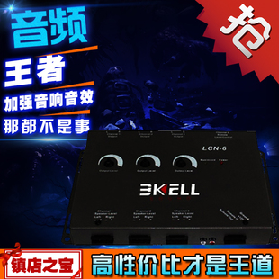 美国BKELL（霸克）LCN-6高转低音频处理器 汽车音箱改装 原装正品