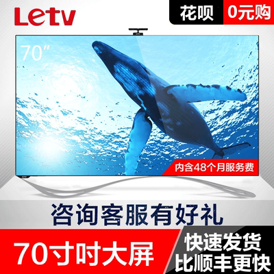 乐视TV Letv Max70 智能wifi网络液晶平板70英寸电视机