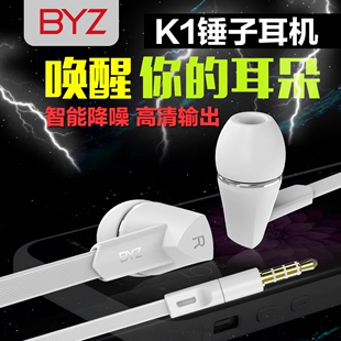 BYZ K1入耳式手机耳机魔音面条电脑通用带麦耳塞式重低音线控耳麦