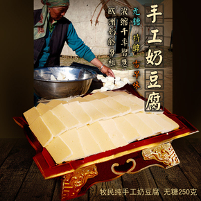 内蒙古手工奶豆腐牧民自制奶酪科尔沁草原扎旗鲜奶豆腐奶酥