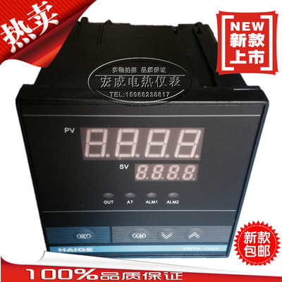 正品智能数显仪表温控仪K E PT100型XMTA-7000 PID调节温度控制器