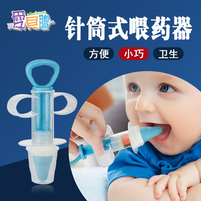 hogokids 婴儿针筒式喂药器防呛宝宝吃药器带刻度给药器喂水器