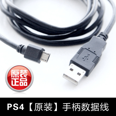 PS4【原装】手柄数据线/电池充电线 XBOXone/安卓micro线