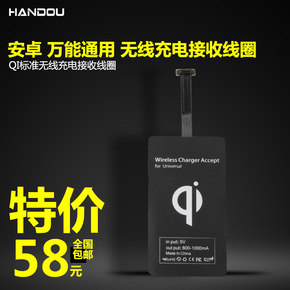 QI标准万能无线充电接收线圈芯片 小米三星华为酷派手机接收器