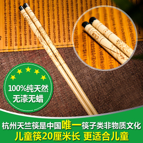 杭州天竺筷儿童筷子宝宝筷子 学习筷训练筷 练习筷竹筷子天然无漆