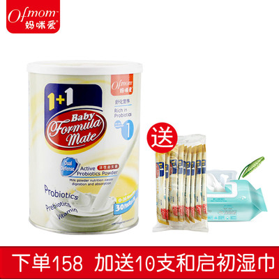 妈咪爱韩国活性益生菌粉 固体饮料 罐装1.5g*30支袋+10支和湿巾