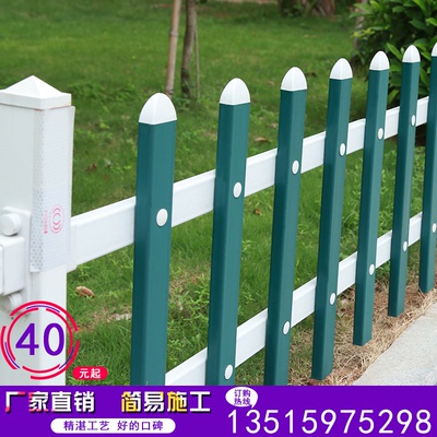 百远pvc护栏塑钢栅栏庭院围栏新农村幼儿园护栏美观精致耐磨防腐
