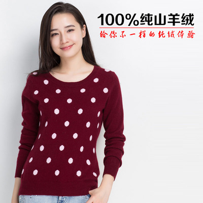 2015女装新款100纯羊绒衫毛衫圆点图案针织衫圆领套头毛衣羊毛衫