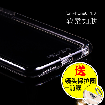麦多多iPhone6手机壳苹果6保护套软硅胶透明超薄手机外壳4.7潮