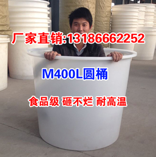 泡澡桶浴桶400L大水桶塑料圆桶PE发酵桶工业桶腌菜桶搅拌桶打浆桶