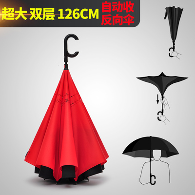 自动反转双层免持式男女车用雨伞长柄双人防风超大反骨太阳伞晴雨