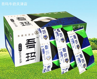 青海吾玛纯牛奶含有绿色、纯天然、无添加剂防腐剂、富含硒等特点