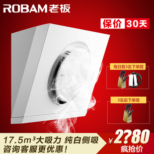 Robam/老板 CXW-200-21A6 侧吸触控式抽油烟机脱排机排烟罩特价