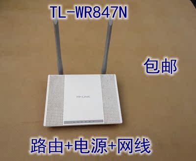 二手包邮TP-LINK TL-WR841N/842N/845N/847N 300M无线路由器