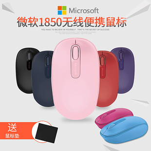 Microsoft/微软1850无线便携鼠标 多彩无线鼠标 笔记本小鼠标